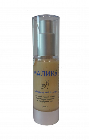 MALIKA serum fluid for face