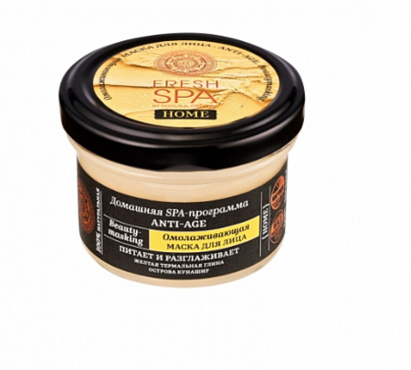 Natura Siberica Fresh SPA Super rejuvenating Face Mask /Anti-Age /